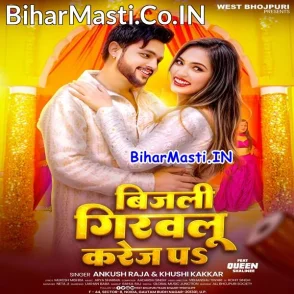 Bijali Girawalu Kareja Pa (Ankush Raja, Khushi Kakkar)