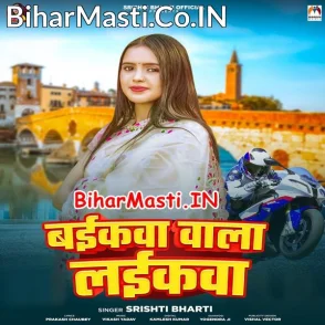 Bikewa Wala Laikawa (Srishti Bharti)