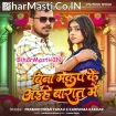 Bina Makeup Aihe Baraat (Pramod Premi Yadav, Karishma Kakkar)