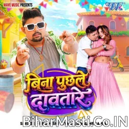 Bina Puchhale Dabtare