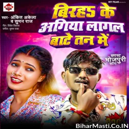Birah Ke Agiya Lagal Bate Tan Me