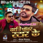 Birthday Power Star Ke (Deepak Dildar)