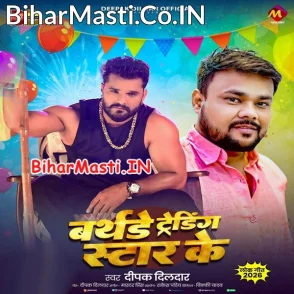 Birthday Trending Star Ke (Deepak Dildar)