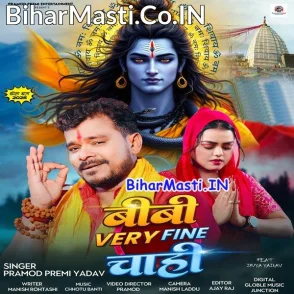 Biwi Very Fine Chahi (Pramod Premi Yadav)