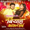 Biyah Cancel Hoi (Bullet Raja, Neha Raj)