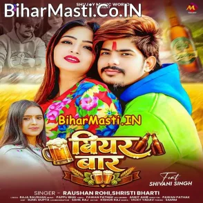 Biyar Baar (Raushan Rohi, Srishti Bharti)
