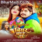 Biyar Baar (Raushan Rohi, Srishti Bharti)