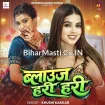 Blouse Hari Hari (Khushi Kakkar) 