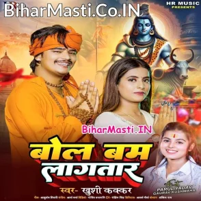 Bol Bam Lagatara (Khushi Kakkar)