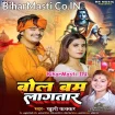 Bol Bam Lagatara (Khushi Kakkar)