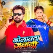 Bolawata Jawani (Jhijhiya Star Neeraj Nirala, Goldi yadav)