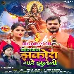 Bolbum Jhakora Mare Jhulani (Pramod Premi Yadav, Karishma Kakkar)
