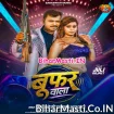 Boofar Wala (Pramod Premi Yadav, Anu Raj)