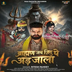 Brahman Jab Jidh Pe Ad Jala Dharti Sankat Me Par Jala