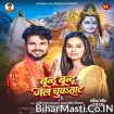 Bund Bund Jal Chuwatate (Shashi Lal Yadav, Antra Singh Priyanka)