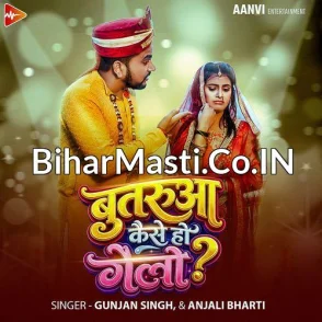 Butarua Kaise Ho Gelo (Gunjan Singh, Anjali Bharti)