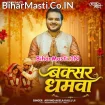 Buxar Dhamwa (Arvind Akela Kallu)