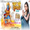 Chaar Go Kunwar (Shilpi Raj)