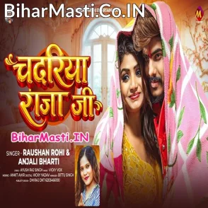 Chadariya Raja Ji (Raushan Rohi, Anjali Bharti)