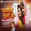Chadariya Raja Ji (Raushan Rohi, Anjali Bharti)