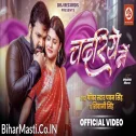 Chadariye Me (Pawan Singh, Shivani Singh) Video Song