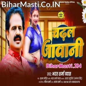 Chadhal Jawani (Bharat Sharma Byas)