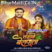 Chadhawe Belpata (Arvind Akela Kallu, Goldi Yadav)