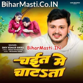 Chait Me Chatata (Shiv Kumar Bikku)