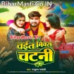 Chait Mix Chatani (Parduman Pardeshi)
