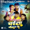 Chaita Chauhan Ke (Vijay Chauhan)