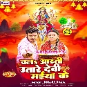 Chala Aarti Utare Devi Maiaya Ke (Bullet Raja)