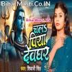 Chala Piya Devghar (Shivani Singh)