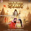 Chale Ke Baba Darbar (Samar Singh, Rajnandani Singh) 