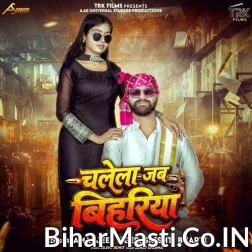 Chalela Jab Bihariya