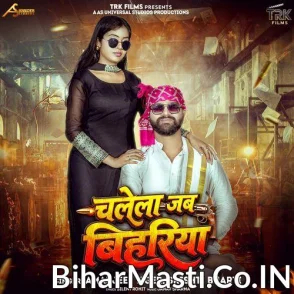Chalela Jab Bihariya (Srishti Bharti, Amarjeet Tiger)
