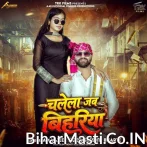 Chalela Jab Bihariya.mp3
