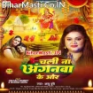 Chali Na Anganwa Ke Vor (Anu Dubey)