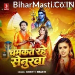 Chamkat Rahe Senurwa.mp3