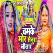 Chamke Mor Senura Lilaar (Prabha Raj)