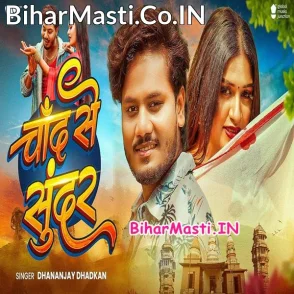 Chand Se Sundar (Dhananjay Dhadkan)