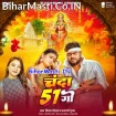 Chanda 51 Go (Vijay Chauhan)
