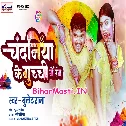 Chandaniya Ke Guchi Me Rang (Bullet Raja)
