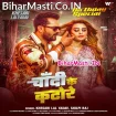 Chandi Ke Katore (Khesari Lal Yadav, Shilpi Raj)