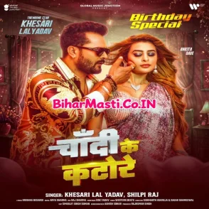 Chandi Ke Katore (Khesari Lal Yadav, Shilpi Raj)