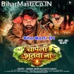Chapela Bhutwa Na (Samar Singh, Kavita Yadav)