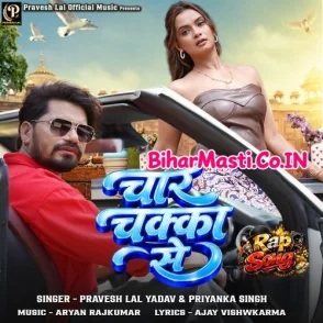 Char Chakka Se (Priyanka Singh, Pravesh Lal Yadav)