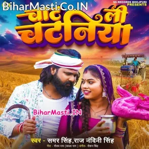 Chat Li Chataniya (Samar Singh, Raj Nandani Singh)