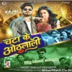Chata Ke Othalali (Aashish Yadav, Khushi Kakkar)