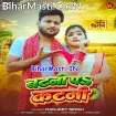 Chatani Pa Katani (Ranjeet Singh)