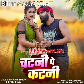 Chatani Pe Katani (Samar Singh, Shilpi Raj)